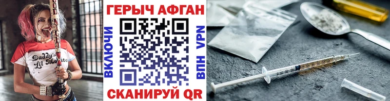 ГЕРОИН хмурый  Омутнинск 