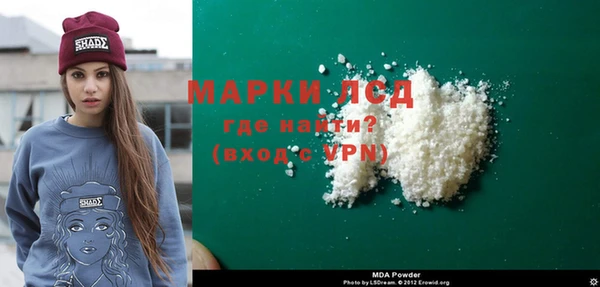 марки lsd Арсеньев