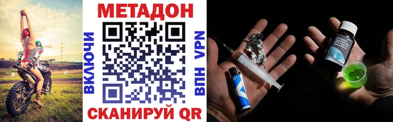 Метадон VHQ Омутнинск