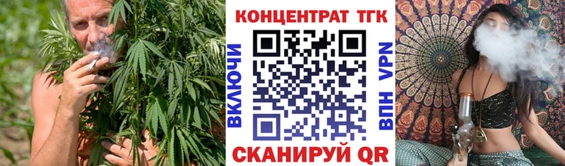 ТГК THC oil  Омутнинск 